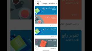 طريقة اضافة الايميل الرسمي والتعامل معه في كوكل كلاس روم|| Google Classroom