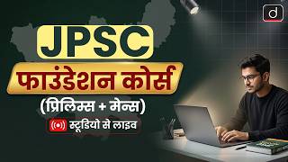 JPSC Foundation Course Live from Studio | Free Study Material | Drishti BPSC &amp; JPSC