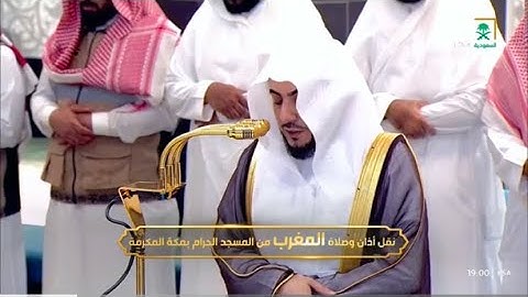 تلاوة مُلئت حُسنًا وجمالًا من سورة إبراهيم للشيخ د. الوليد الشمسان | مغرب الاثنين 14-11-1446هـ