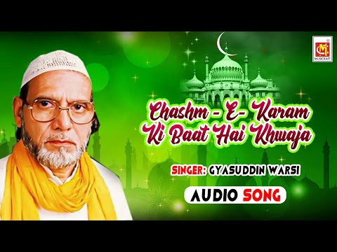Chashm - E- Karam Ki Baat Hai Khwaja || Gyasuddin Warsi || Original Qawwali || Musicraft || Audio