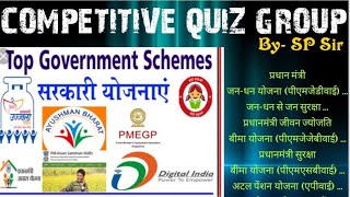 | सरकारी योजनाएं भारत और राज्य MCQs in Hindi | Government Schemes | Competitive Quiz Group |SP Sir|