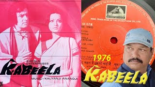 Khuda_Ki_Qasam_Paisa_Wasool🎵 Kishor Kumar📽️Kabeela 1976📀 Vinyl Rip