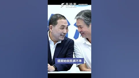 最新民調 柯文哲不爽國民黨無理取鬧 再度拿下三角督冠軍 #柯文哲 #國民黨 #民眾黨 #侯友宜 #民調 #總統大選 - 天天要聞