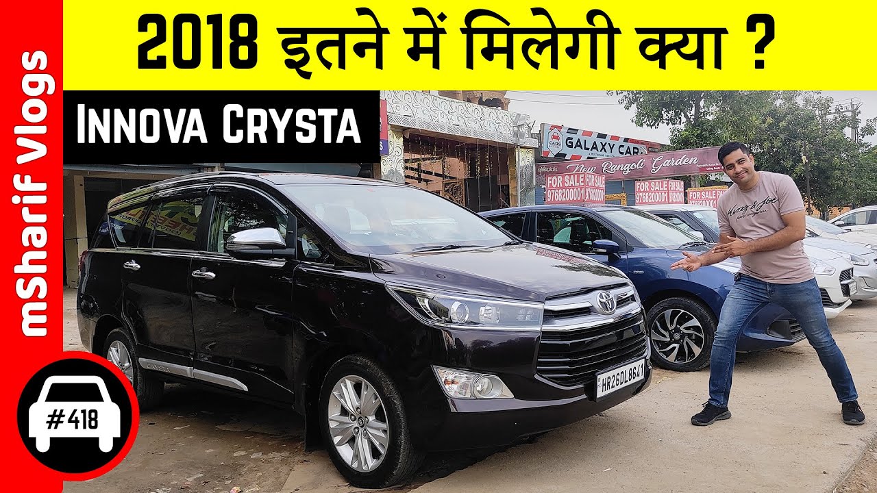 2018 Toyota Innova Crysta 2.8 Z | Automatic & Push Button Start | Detailed Review