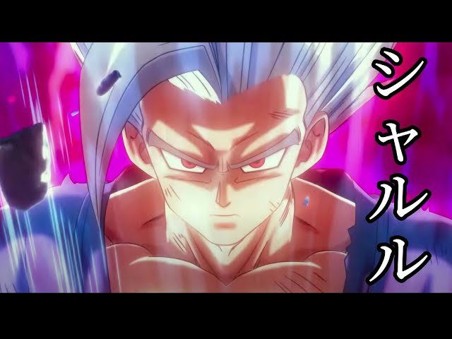 ドラゴンボール - シャルル ドラゴンボール×シャルル - YouTube