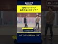 着地の3パターン あなたはどのタイプ？ #ランニング