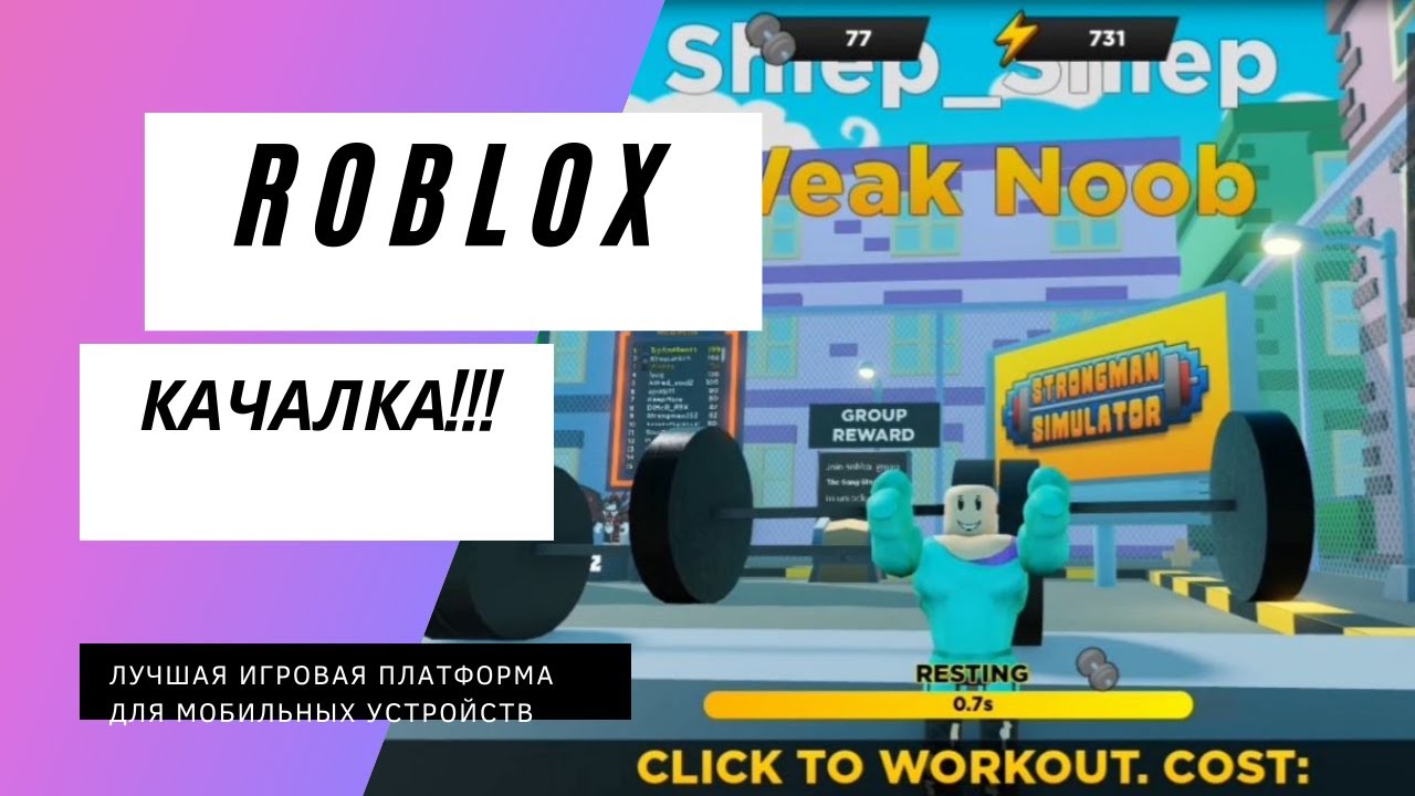 Спорт там бокс футбол качалочка