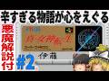 【SFC】真・女神転生 part2【ゆっくり実況】初代真メガテン スーパーファミコンの名作 真女神転生1