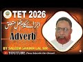 Urdu Grammar Masterclass | MAHATET 2026 | Fail e Mutalliq (Adverb) | Lesson 11 |By Saleem Lal Sir
