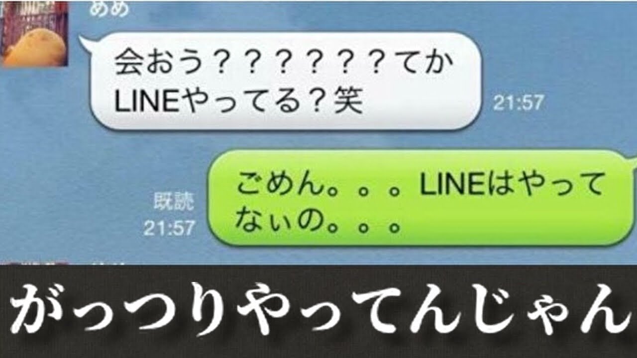 Lineの誤送信や面白いやり取りにツッコミしてみたｗｗｗ 黒歴史 Youtube