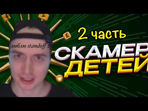 РАЗОБЛАЧЕНИЕ НА OneLeDay #2 часть, СКАМЕР, БАЙТЕР И ЧЕЛОВЕК КОТОРЫЙ ЗАБЕРЕТ ВАШУ ГОЛДУ