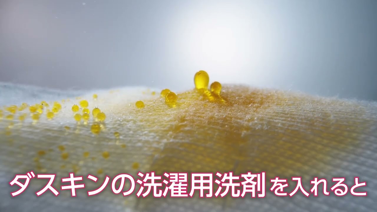 洗濯用洗剤 ※ボトル別売 | ランドリー | お掃除用品のダスキン