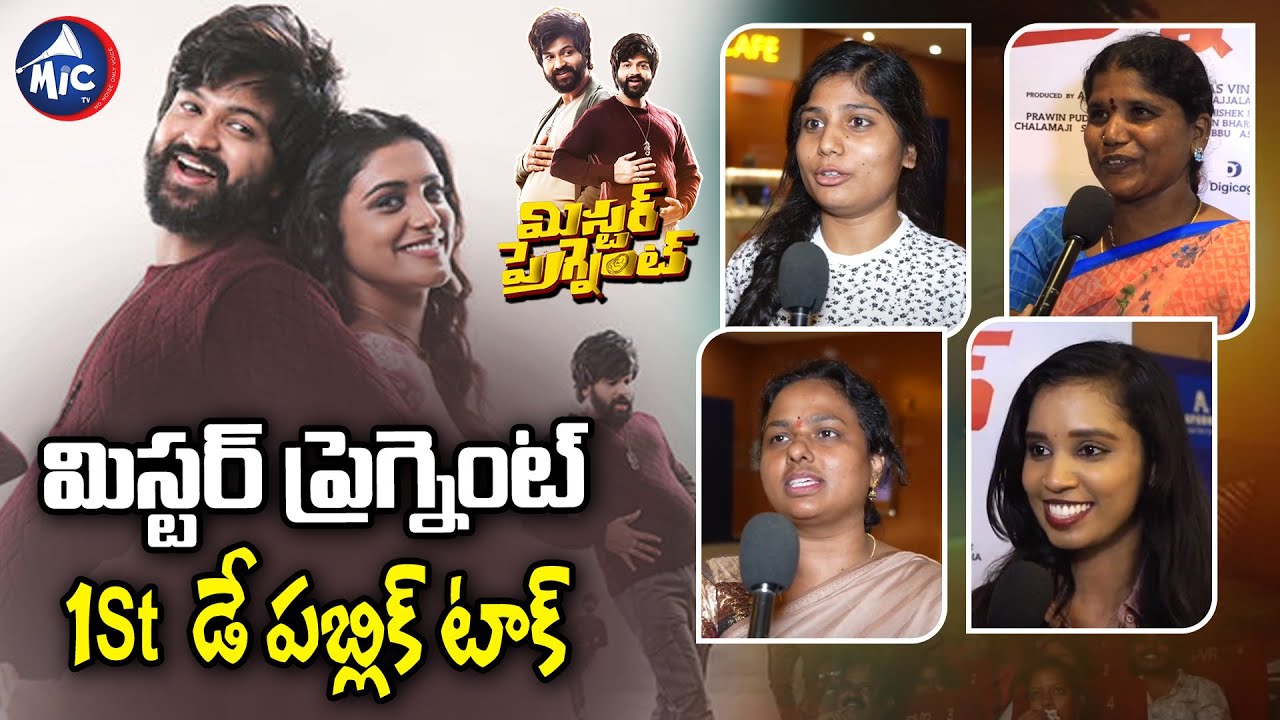Mr Pregnant 1st Day Public Talk | Sohel | Roopa | Appi Reddy | Mic Tv