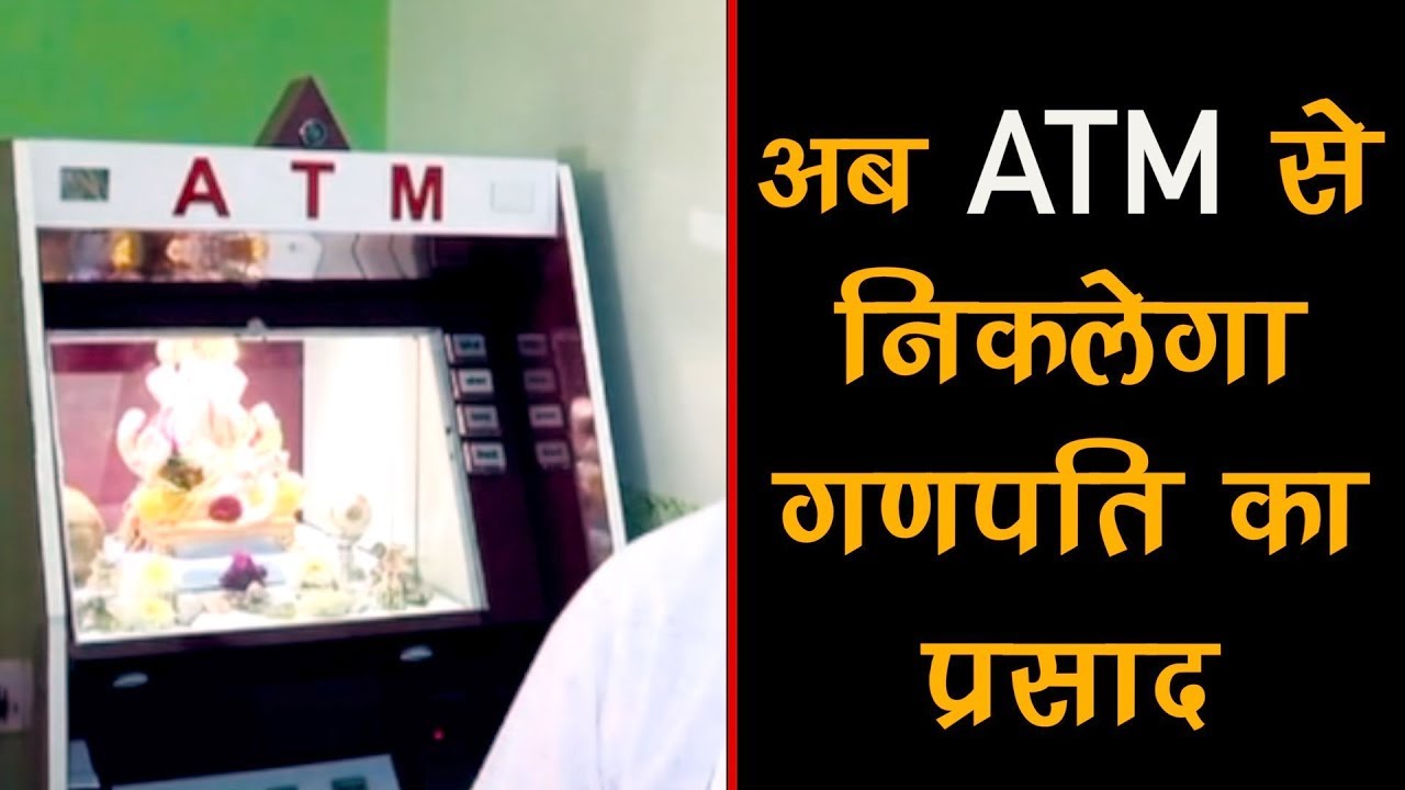 A unique ATM  Any Time Modak machine installed in Pune   ATM     