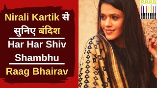 Nirali Kartik से सुनिए बंदिश | Raag Bhairav | Har Har Shiv Shankar