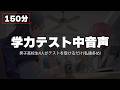 《玄人向けBGM》男子高校生がテストするだけ【StudyWith/Chill/Lofi】