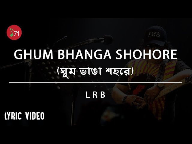 Ghum Bhanga Shohore - ঘুম ভাঙ্গা শহরে |  LRB | Lyric Video