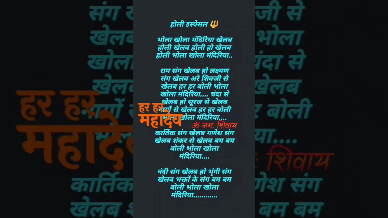 सक्कर से भी मीठी होली गीत भोला खोला #love #trending #love #trending #song 