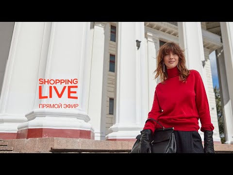 Прямой эфир Телеканала Shopping Live