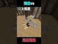 獪岳vs鬼化獪岳の勝負の結果が衝撃的過ぎた！？！？ #鬼滅の刃 #マイクラ #Shorts