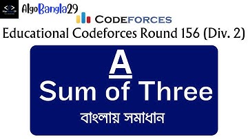 A. Sum of Three | Educational Codeforces Round 156 (Div. 2) | বাংলায় সমাধান | Codeforces Contest