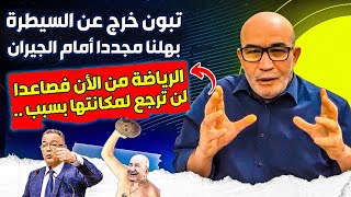 الرئيس الجزائري خرج عن السيطرة، والرياضة الجزائرية لن تعود كما كانت بسبب ما نفعله مع الجيران