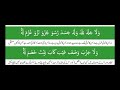 AttaUllah Shah Bukhari Complete Khutba | Urdu Translation Mp3 Song