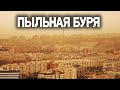 Испанию накрыла пыль из Сахары