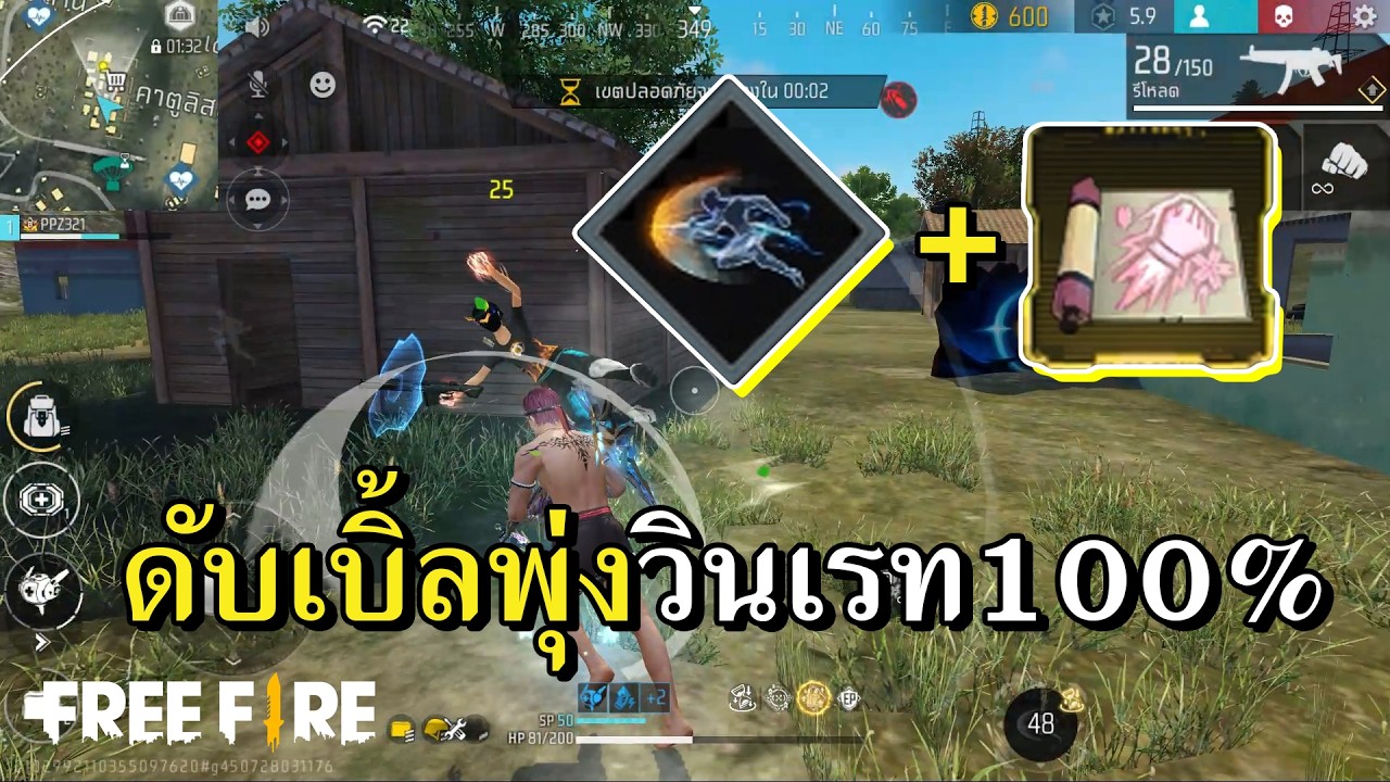 คอมโบหมัดสองพุ่งสุดโกงจากทางบ้าน