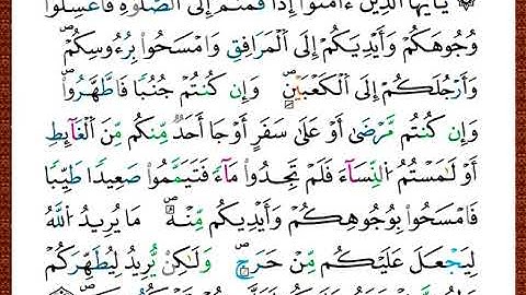ختمة مصحف التجويد برواية قالون الصفحة رقم 108