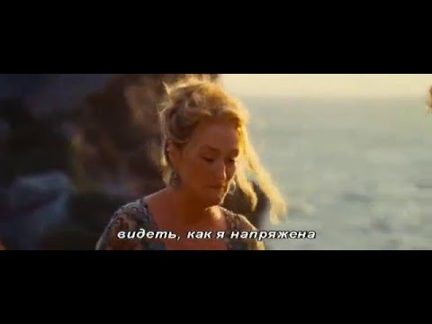 Кадр из фильма «Мамма Mia!»