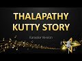 Thalapathy kutty story   anirudh ravichander karaoke version