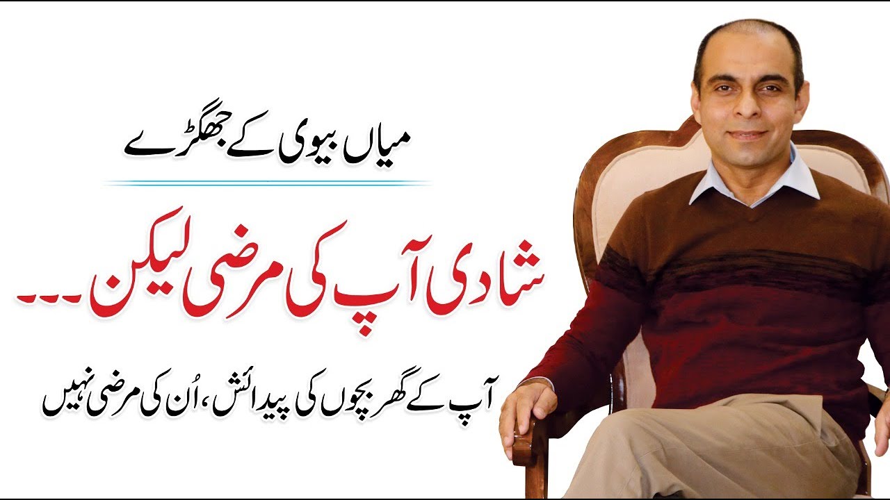 Husband and Wife Fight affect on Mental Health of Kids - Parenting Tips by Qasim Ali Shah