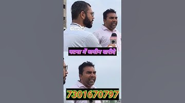 Plot in Patna | plot for sale | corner plot in Patna | Patna property #patna #property #house #home