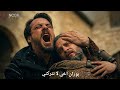 مسلسل المؤسس أورهان الحلقة 22 اعلان 4 مترجم عربي قصه اورهان غازي