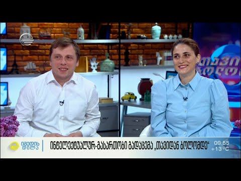 ინტელექტუალურ-გასართობი გადაცემა „თავიდან ბოლომდე“ - პირველი მონაწილეები