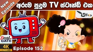 ටකක ග කථ අලතම කතව අරම පදම ටව සටනඩ එක Tikki In Sinhala Gate Toon