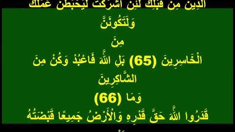 سورة الزمر (53 - آخرها) للشيخ سعود الشريم لعام 1415 هـ