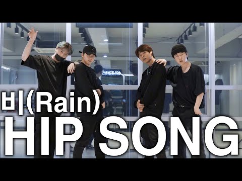 남자 레전드 가수 비의 힙송 (Rain) - Hip Songㅣ