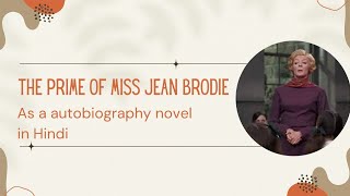 The Prime of Miss Jean Brodie as autobiographical novel. Autobiographic element in Hindi.