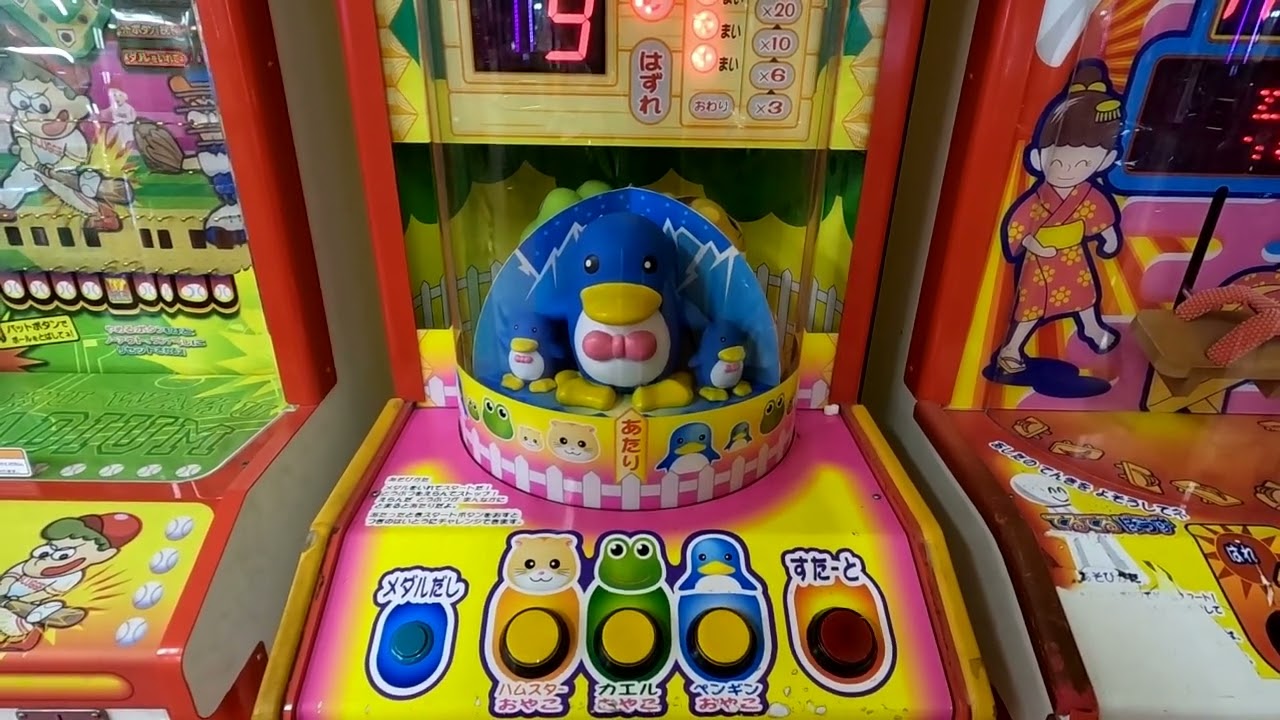 メダルゲーム】くるくるおやこらんどをプレイしてみた - YouTube