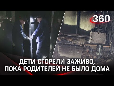 Двое малышей сгорели в Норильске. Третьего успели спасти