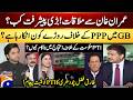 Meeting with Imran Khan... BIG Breakthrough? - Why did the PTI fail to protest against the govt?