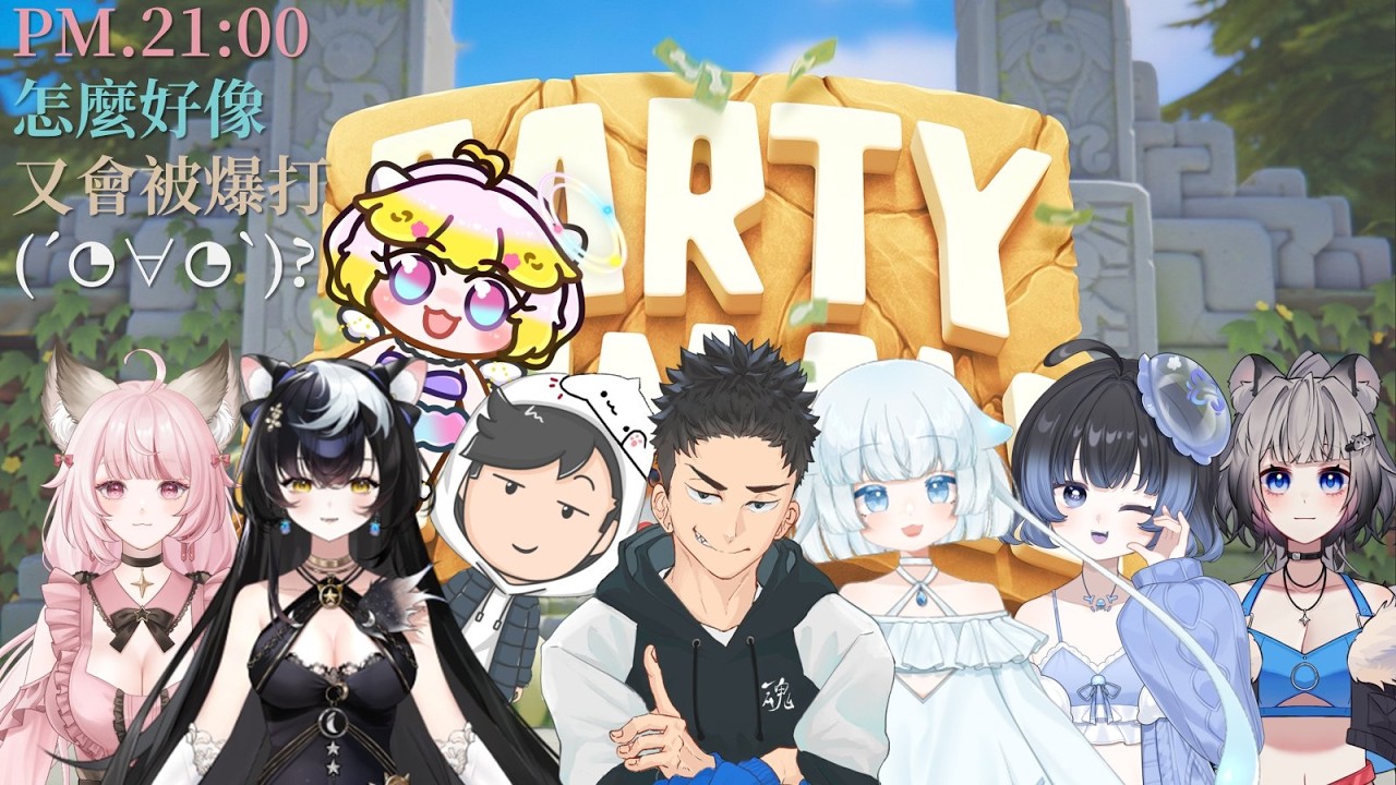 【連動】2026/02/26 要會被扁成史萊姆啦!