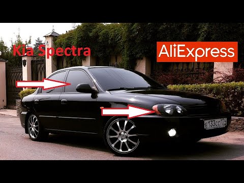 10 КРУТЫХ ТОВАРОВ ДЛЯ КИА СПЕКТРА С АЛИЭКСПРЕСС. Тюнинг Kia Spectra