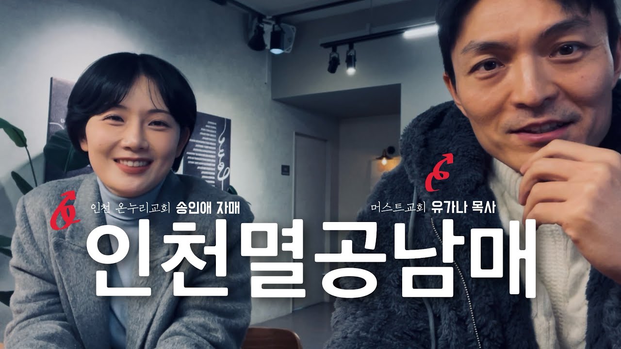 교회가 교회에게