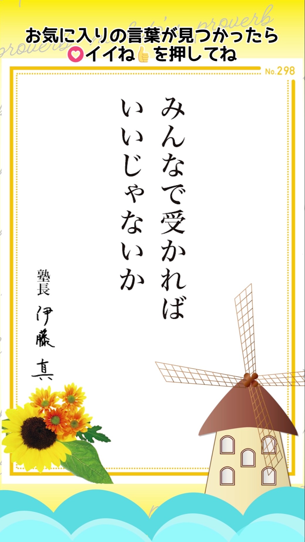 盛和塾　塾長講話要約集　[Ⅰ]、[Ⅱ]、[Ⅲ]、［Ⅳ］ 盛和塾 塾長講話 要約集 1・2