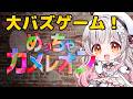 【めっちゃカメレオン】今話題のかくれんぼ?!体に色を塗って隠れろ!【周防パトラ】