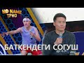 БАТКЕНдеги согуш тууралуу NO NAME командасы элди ыйлатты