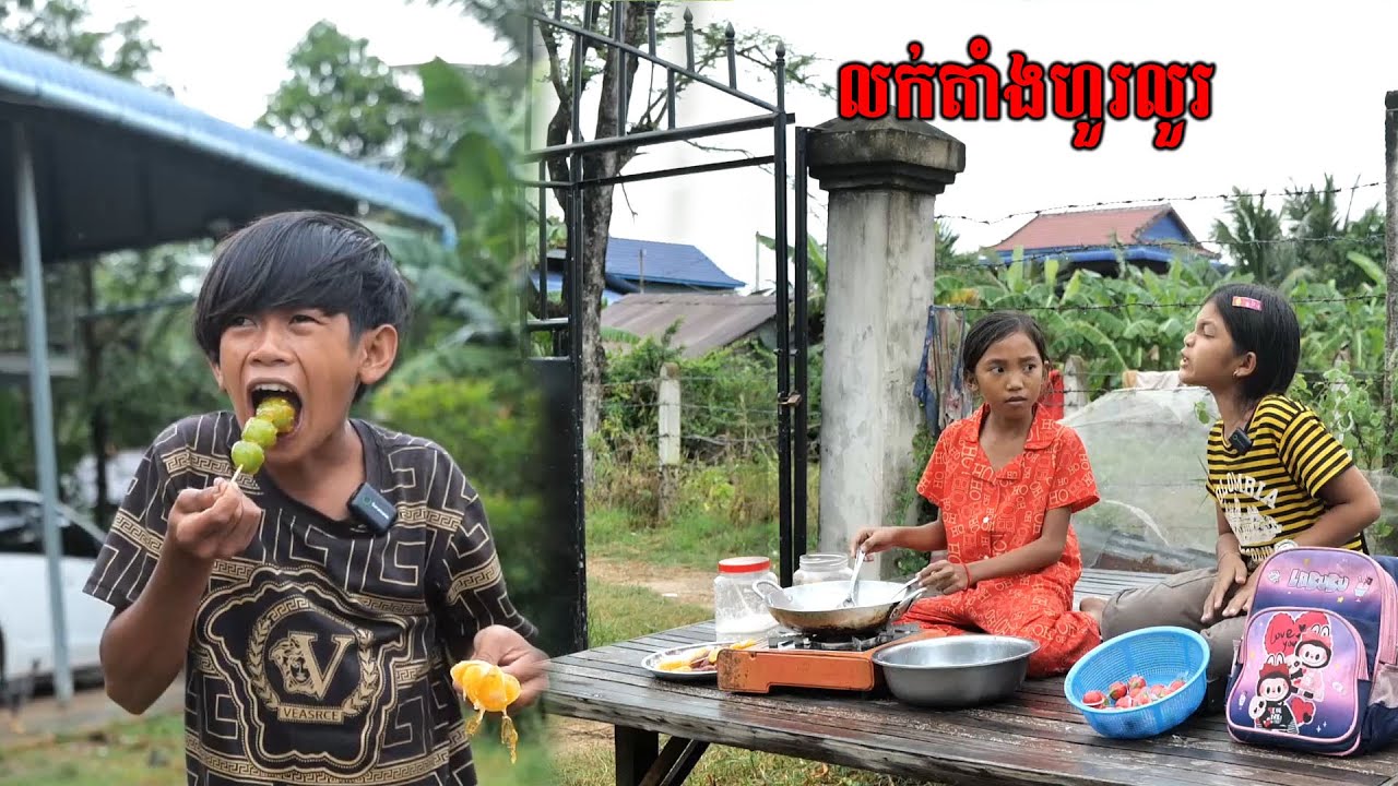 លក់តាំហួរលួរ short film